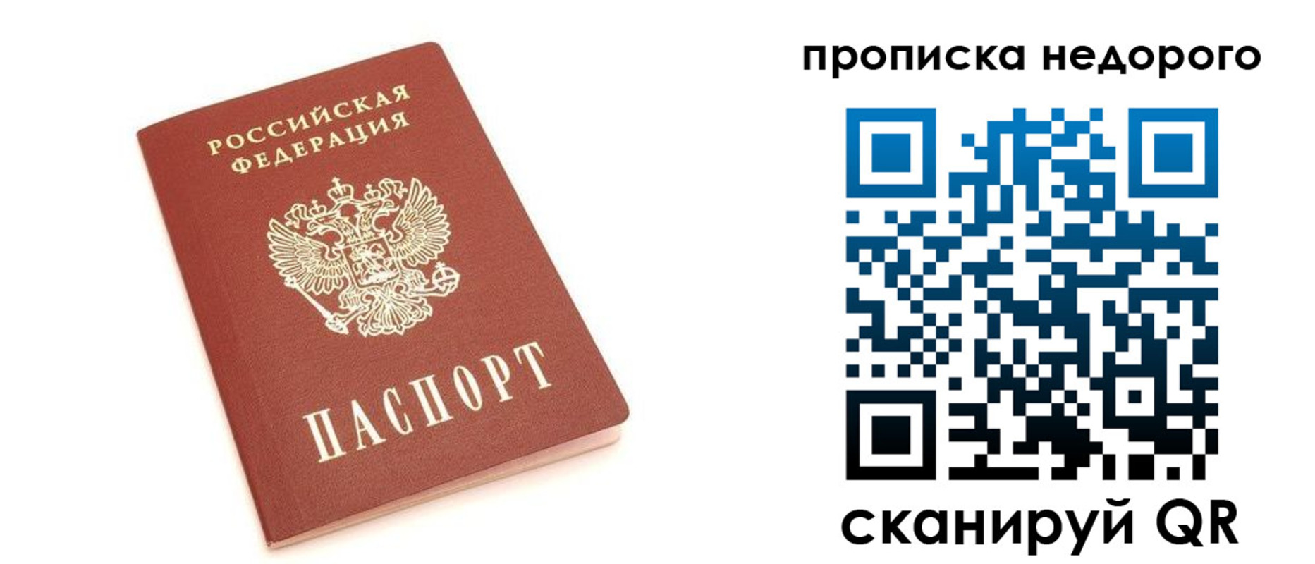 прописка от собственника в Михайловске