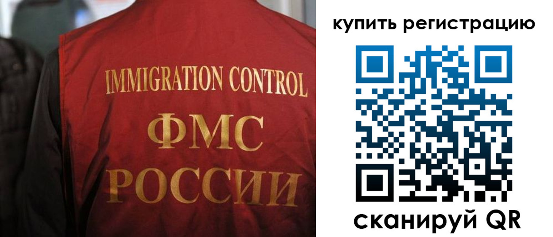 прописка для военкомата в Михайловске